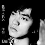 高清李健(Li Jian)性感图片