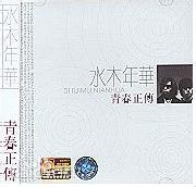 高清李健(Li Jian)性感图片