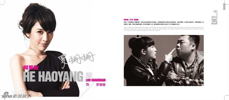 最优质何昊阳精彩图册