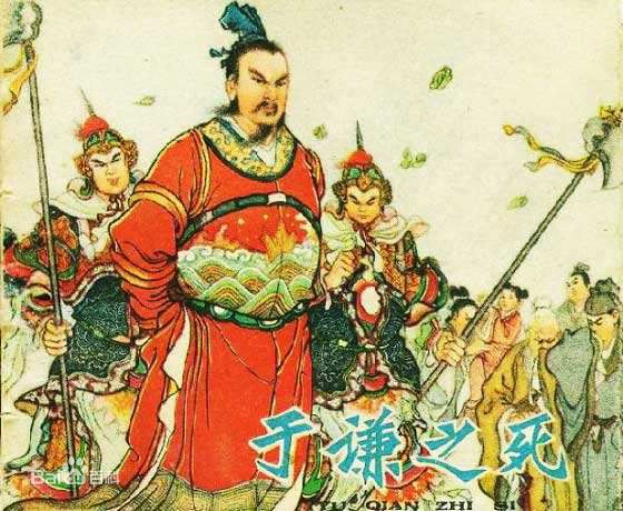 于谦画像及相关形象、遗迹前后照片