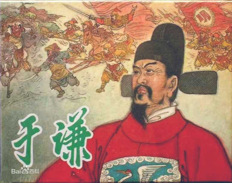 于谦画像及相关形象、遗迹前后照片