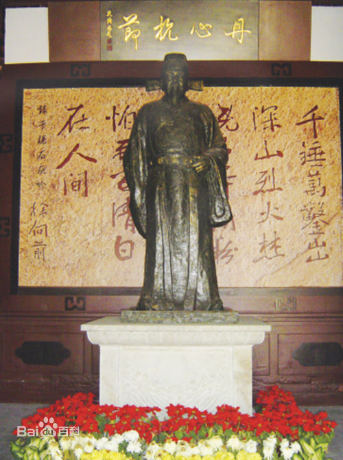 于谦祠壁纸壁纸