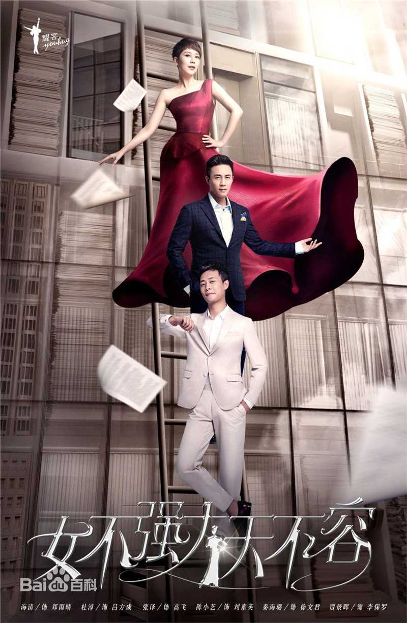 最优质赵铁人生活照