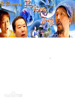 最优质赵铁人生活照