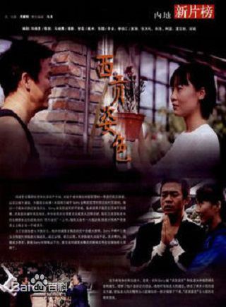 最优质赵铁人生活照