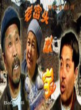 最优质赵铁人生活照