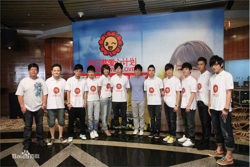 肖顺尧(Aero)公益活动图片图册