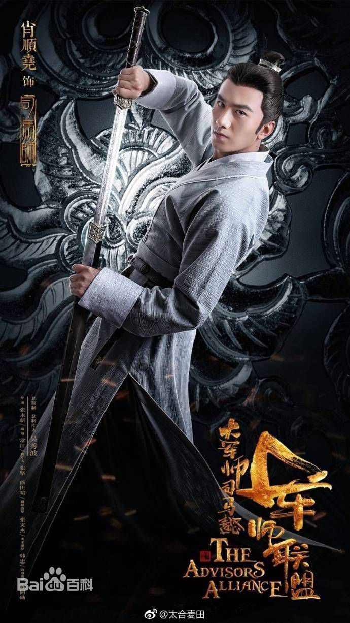 肖顺尧(Aero)司马师素颜照壁纸