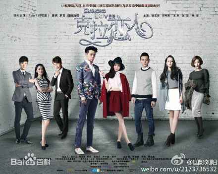 王东《克拉恋人》高清剧照