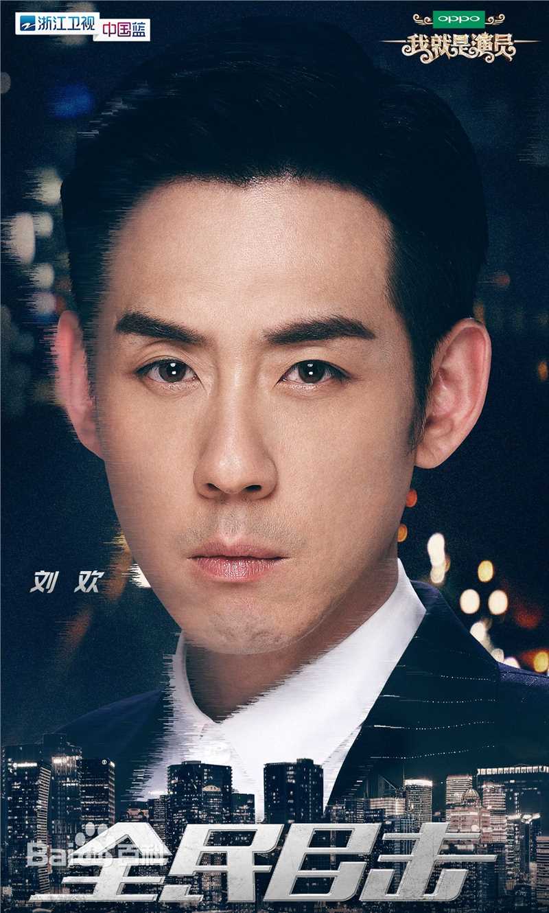 刘欢(Liu Huan)在《我就是演员》中的