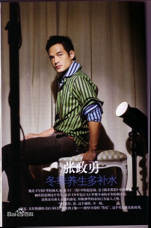 高清张政勇(Arm)在《时尚北京》中的图集
