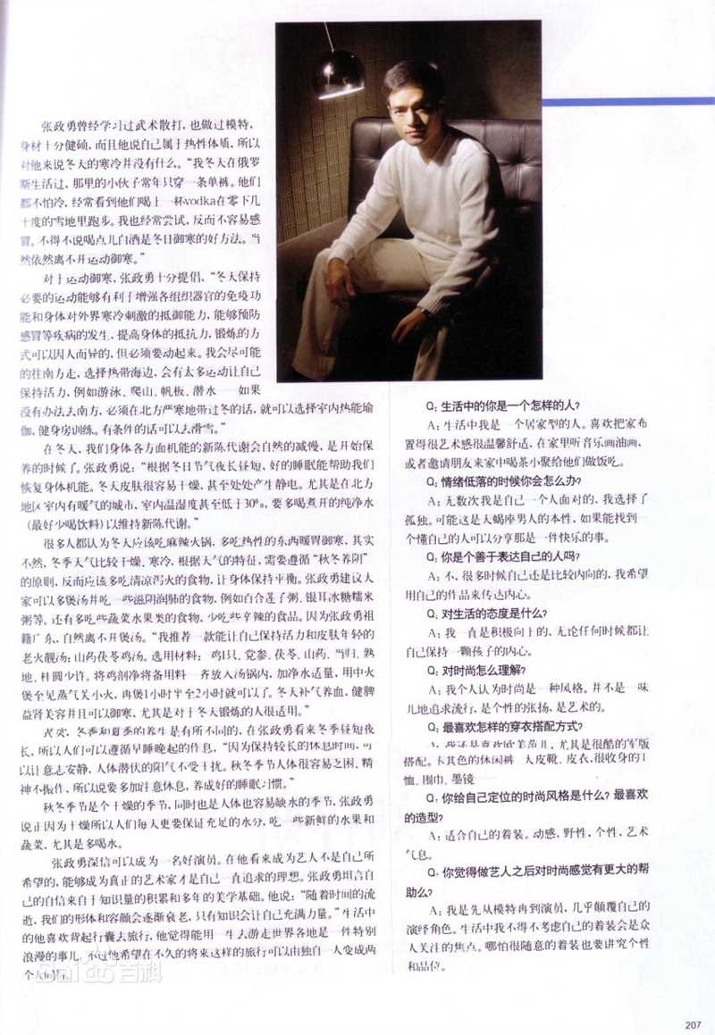 高清张政勇(Arm)在《时尚北京》中的图集