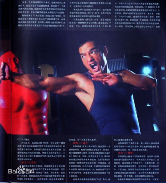 张政勇(Arm)在《健与美》中的