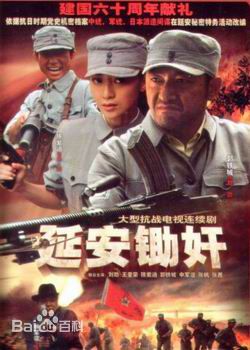 郭铁城电视作品集壁纸壁纸