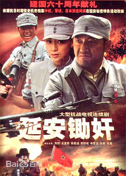 郭铁城电视作品集壁纸壁纸