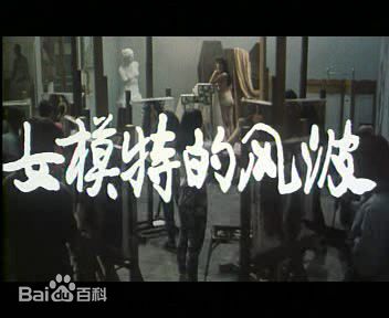 王秉林 作品集图片图册
