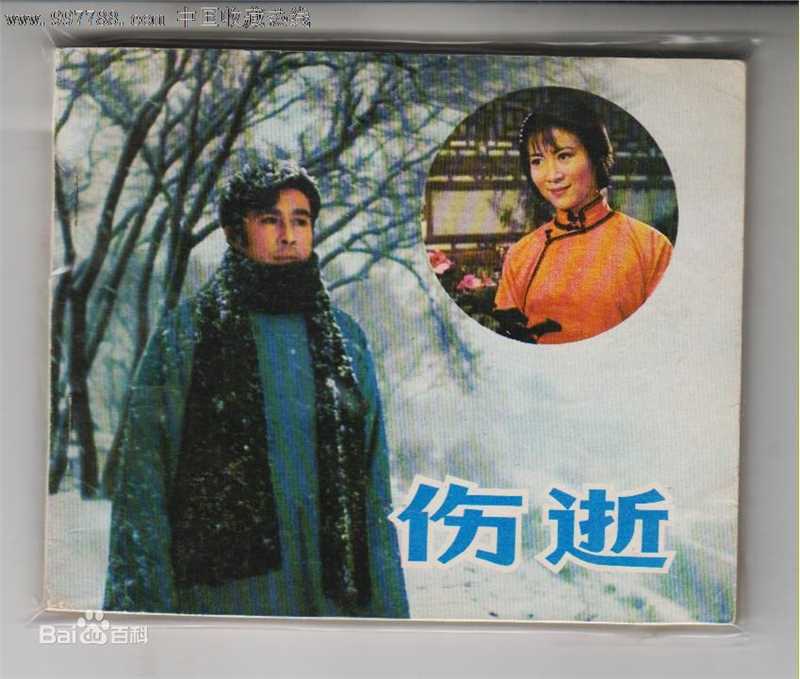 王秉林前后照片