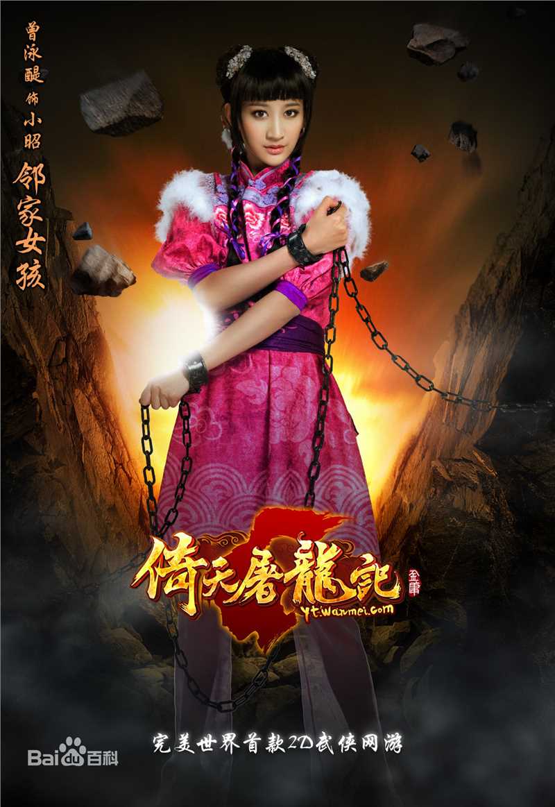 最新曾泳醍(Zeng Yong Ti)精彩图册