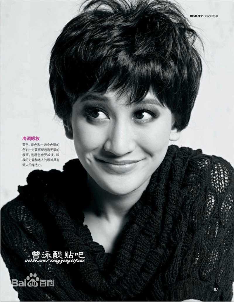 最新曾泳醍(Zeng Yong Ti)精彩图册