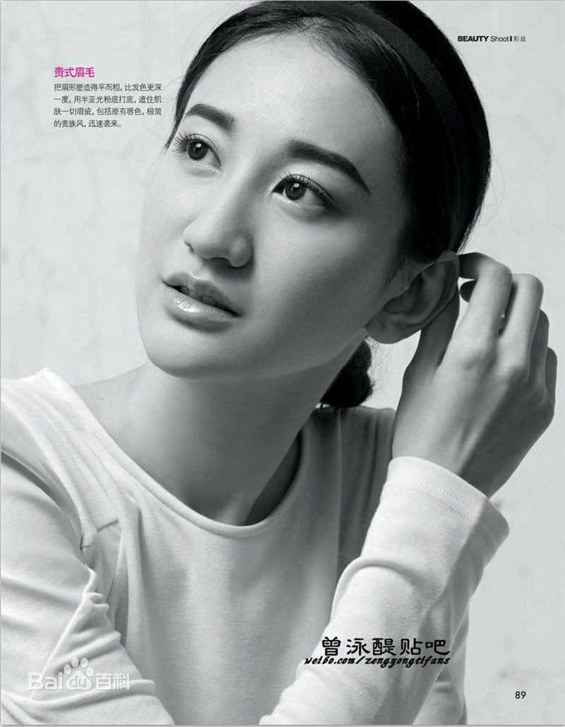 最新曾泳醍(Zeng Yong Ti)精彩图册