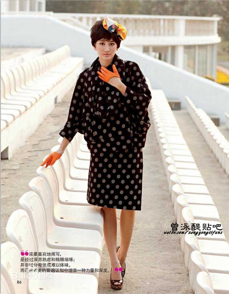 最新曾泳醍(Zeng Yong Ti)精彩图册