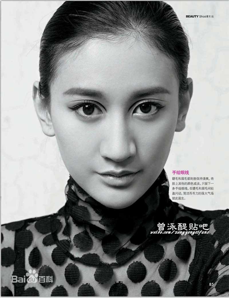 最新曾泳醍(Zeng Yong Ti)精彩图册