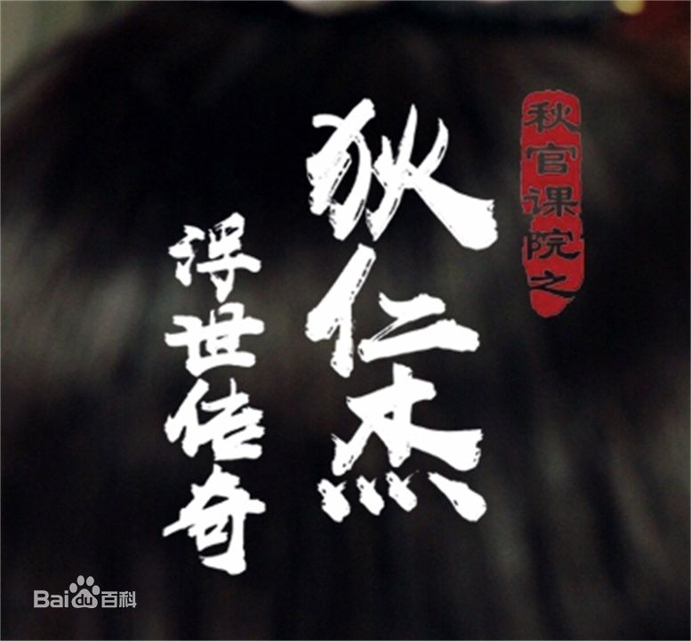 最优质贺刚(Gang He)素颜照