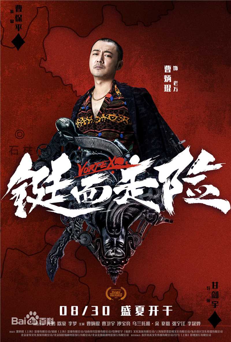 曹炳琨(Cao Bingkun)精选剧照