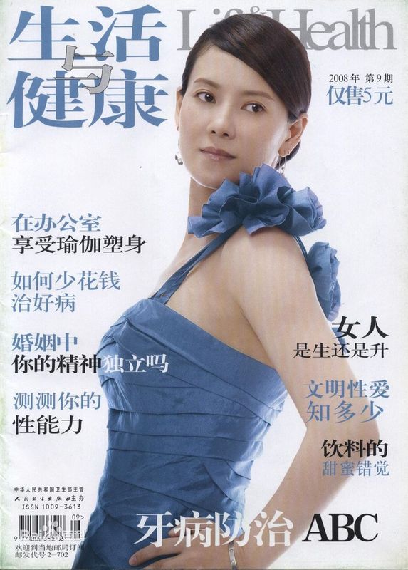 何佳怡最优质杂志封面相册