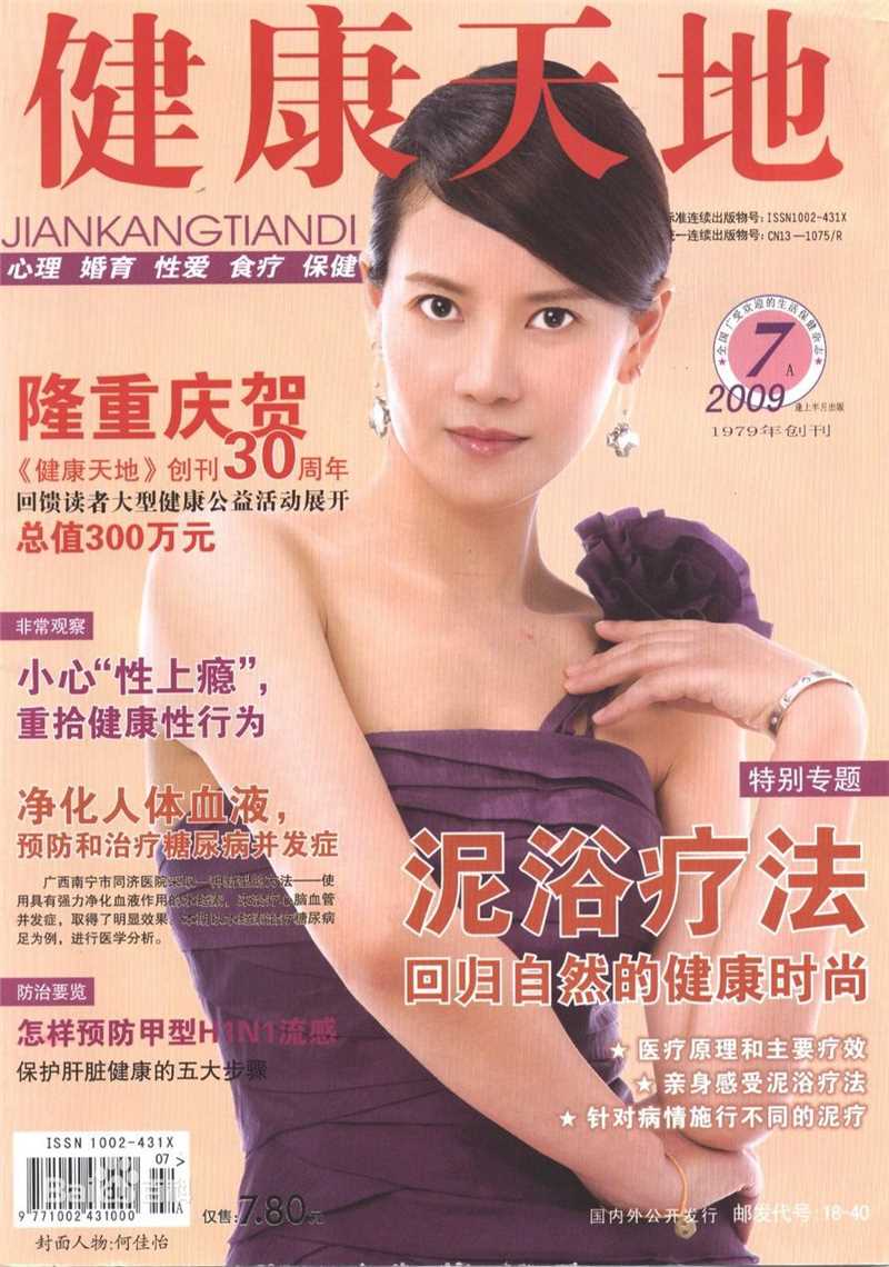 何佳怡最优质杂志封面相册