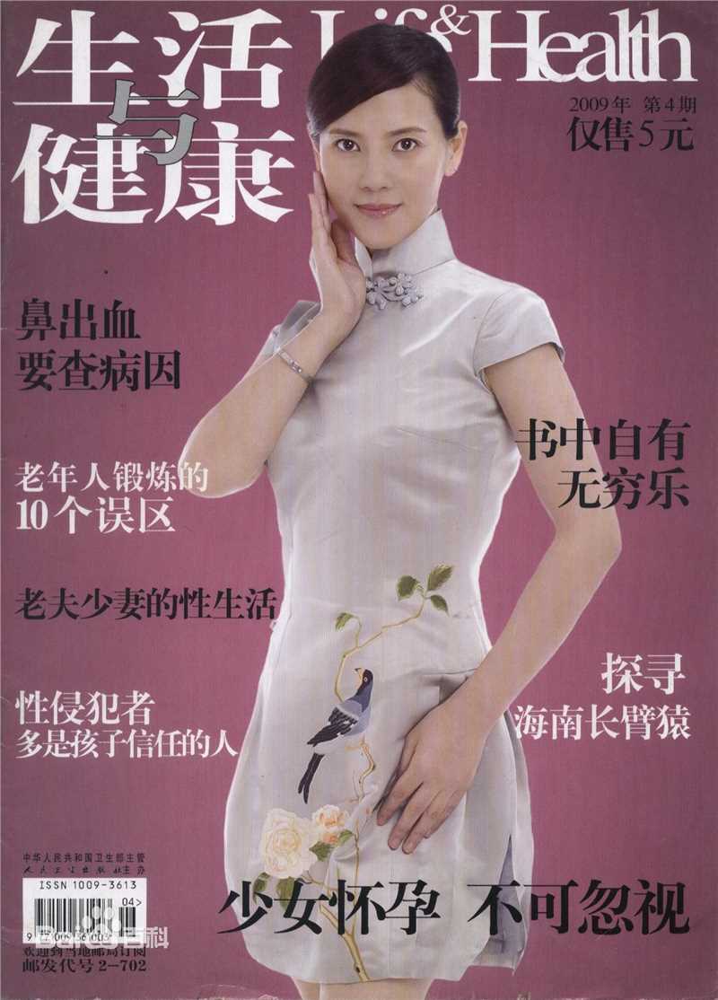 何佳怡最优质杂志封面相册