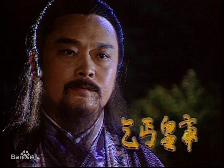 张复建(ZhangFujian) 饰演 刘伯温图册