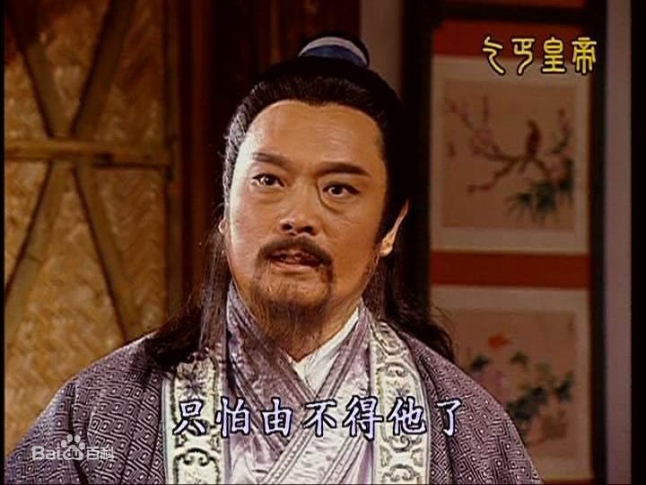 张复建(ZhangFujian) 饰演 刘伯温图册