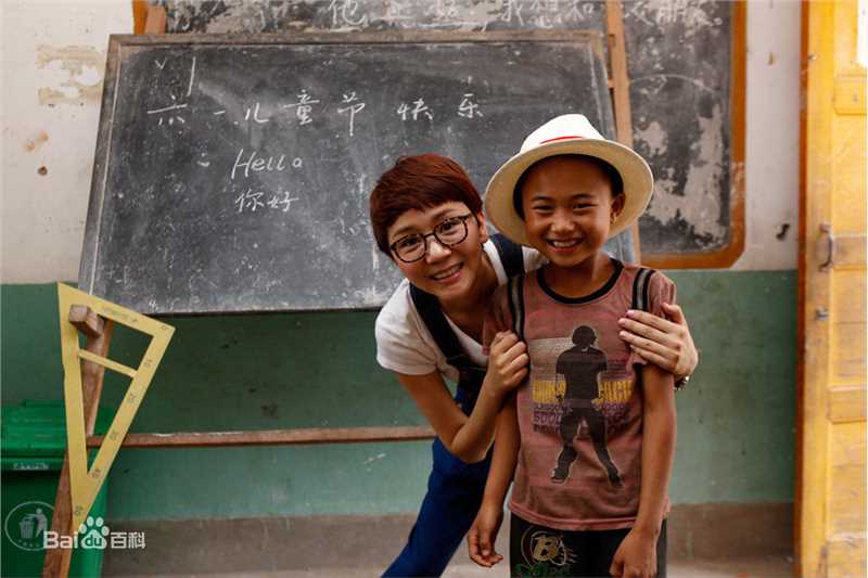 王一楠(Wang Yinan)“递一千零一个愿望”公益活动图册