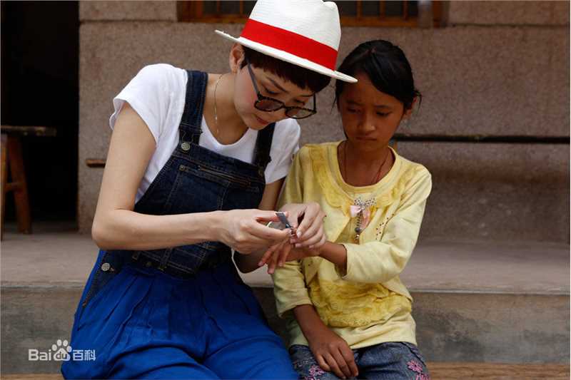 王一楠(Wang Yinan)“递一千零一个愿望”公益活动图册