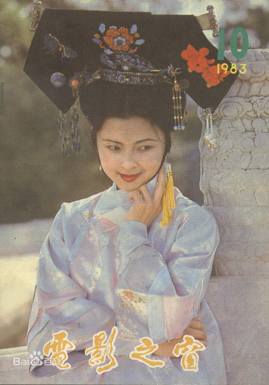 周洁荧幕倩影生活照相册