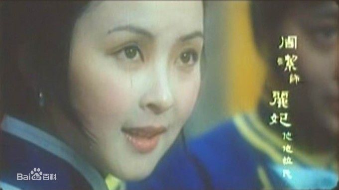 周洁荧幕倩影生活照相册