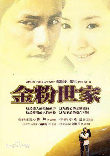 最优质曹盾在摄影作品《金粉世家》中的相册