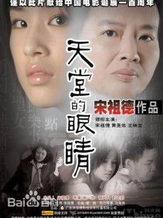 精选曹盾在摄影作品《天堂的眼睛》中的图册