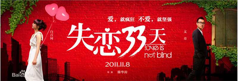 最优质曹盾在摄影作品《失恋33天》中的相册