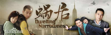 精选曹盾在编剧作品《蜗居》中的图册