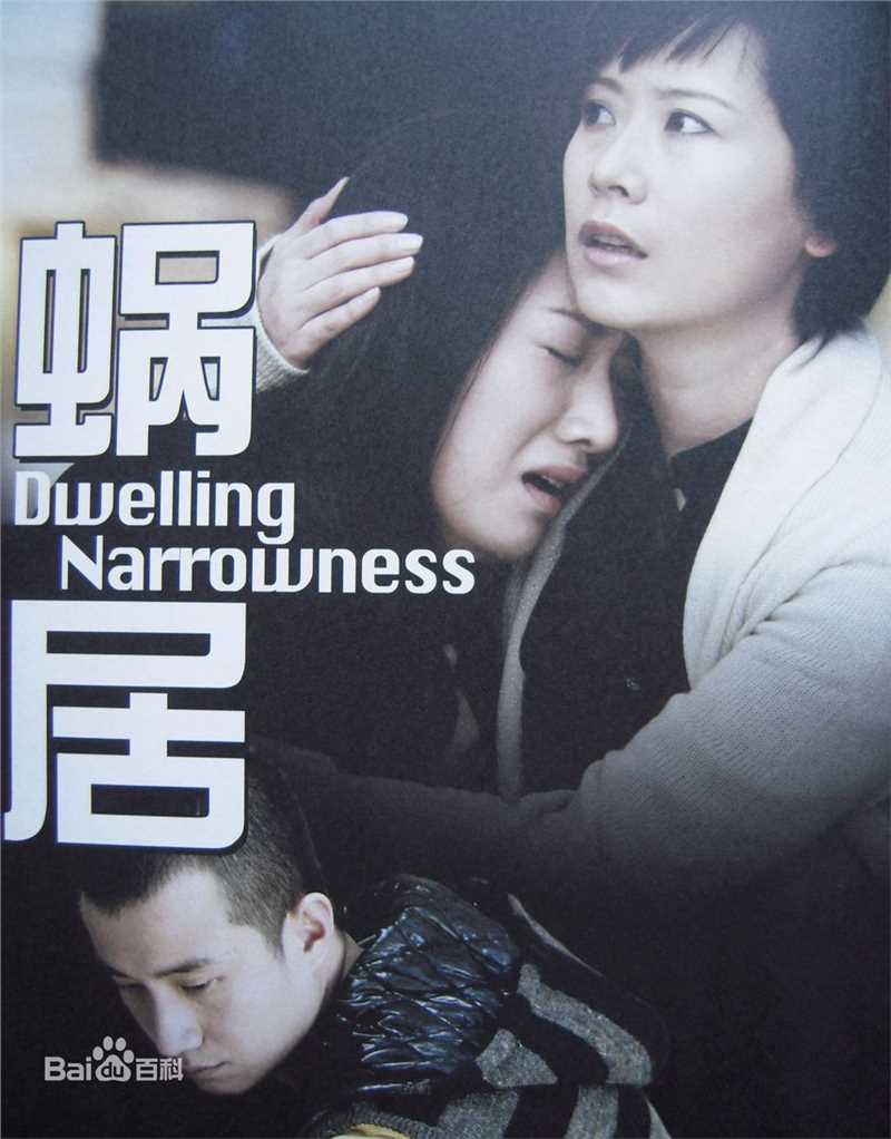 精选曹盾在编剧作品《蜗居》中的图册