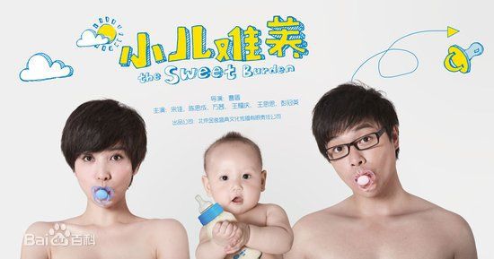 最优质曹盾在导演作品《小儿难养》中的相册