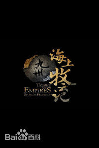 最新曹盾在导演作品《海上牧云记》中的壁纸