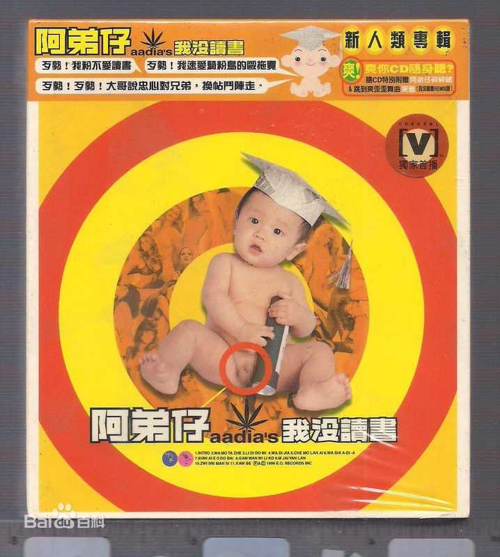 最新张伟健(Aadia)性感图片