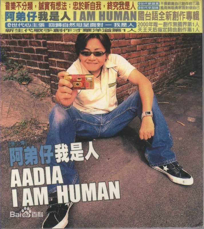 最新张伟健(Aadia)性感图片