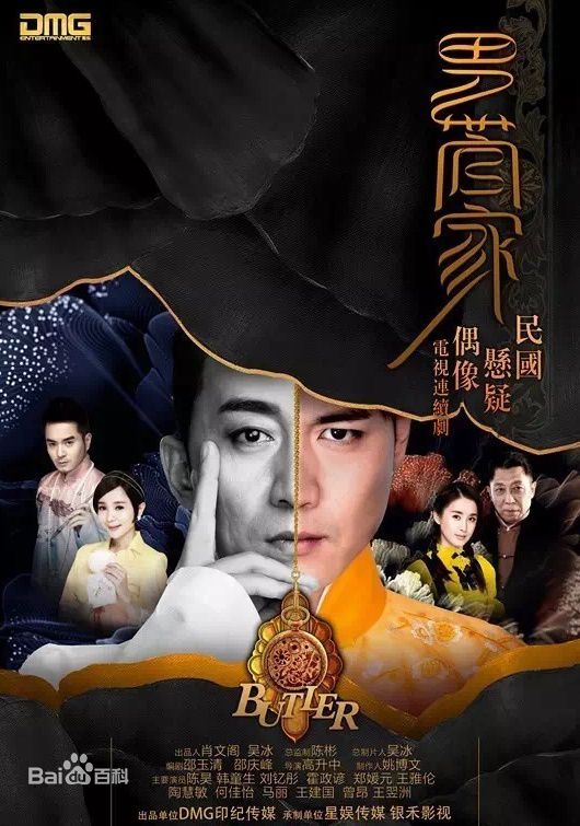 陈昊(tony)男管家壁纸壁纸