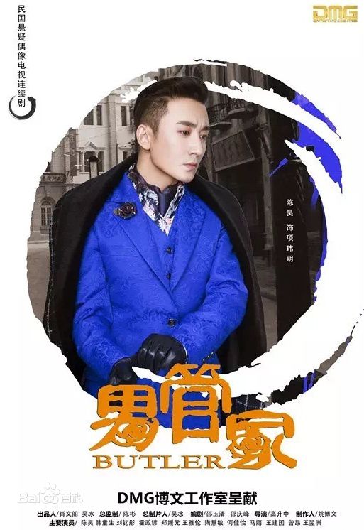 陈昊(tony)男管家壁纸壁纸