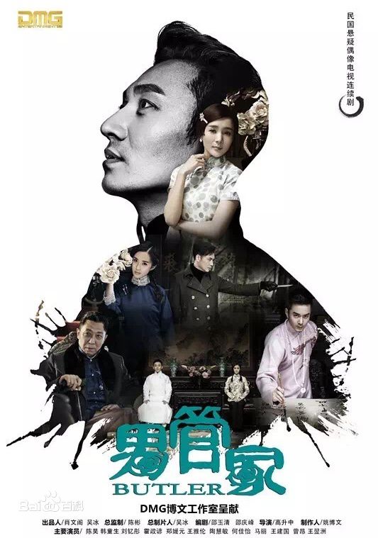 陈昊(tony)男管家壁纸壁纸