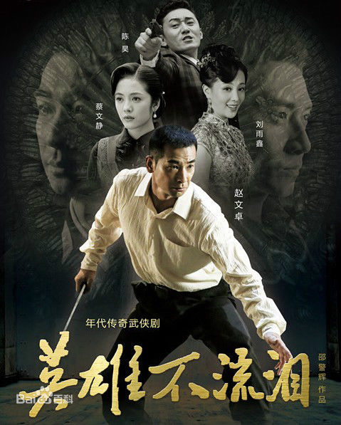 高清陈昊(tony)图片